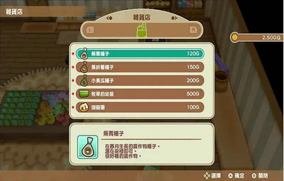 牧场物语重聚矿石镇手机版