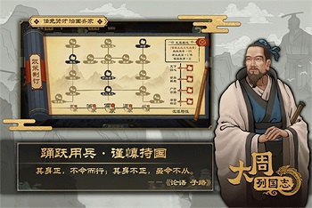 大周列国志内购版