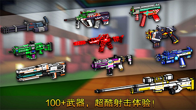 像素射击破解版
