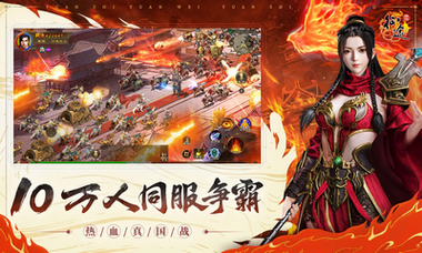 原始征途最新版