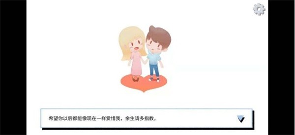 拣爱安卓版