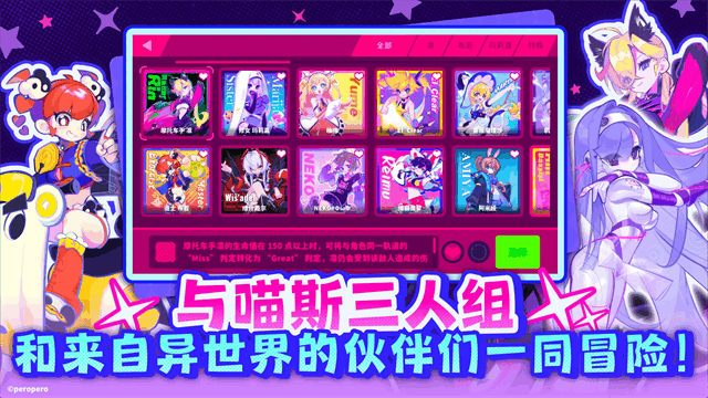喵斯快跑破解版