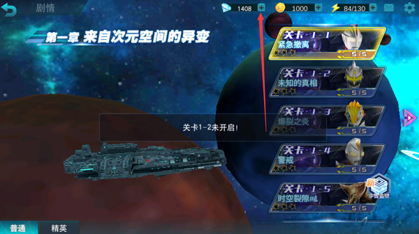 奥特曼传奇英雄破解版
