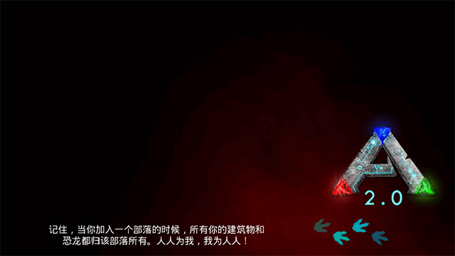 方舟生存进化官方正版手游