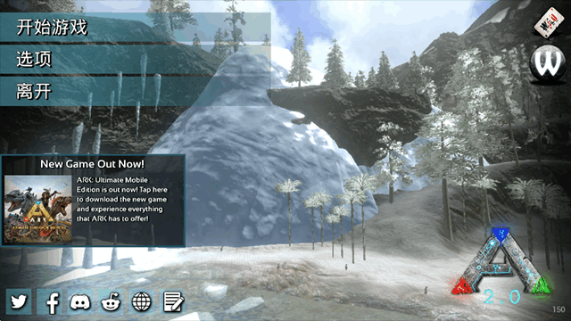 方舟生存进化官方正版手游