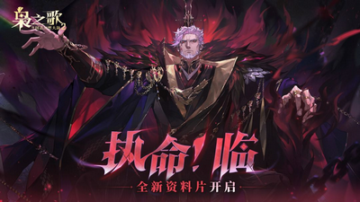 三国志幻想大陆2枭之歌