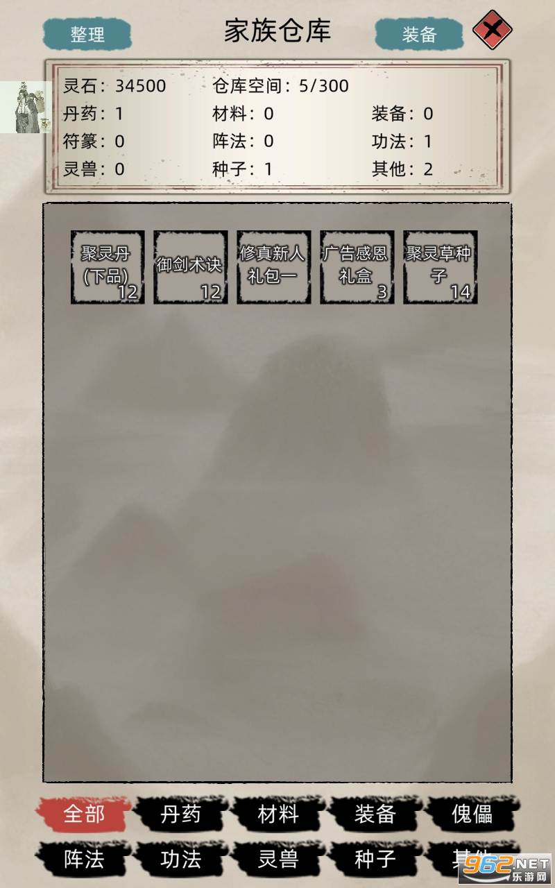 修仙家族模拟器破解版