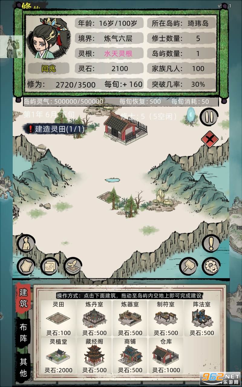 修仙家族模拟器破解版
