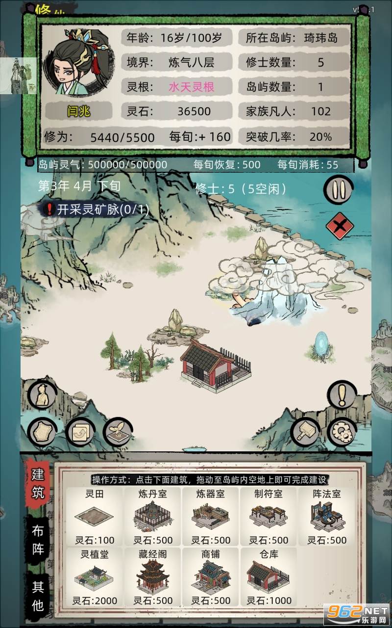 修仙家族模拟器破解版