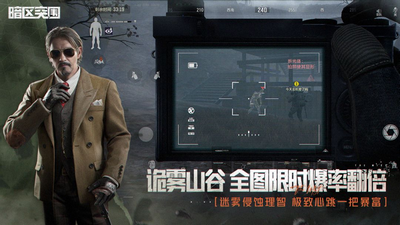 暗区突围安卓最新服