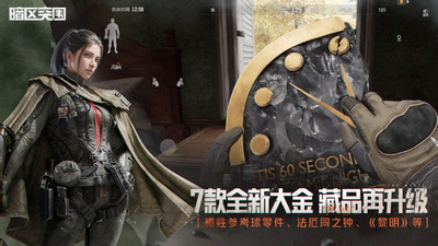 暗区突围安卓最新服