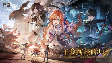 鸣潮国际服官方正版手游