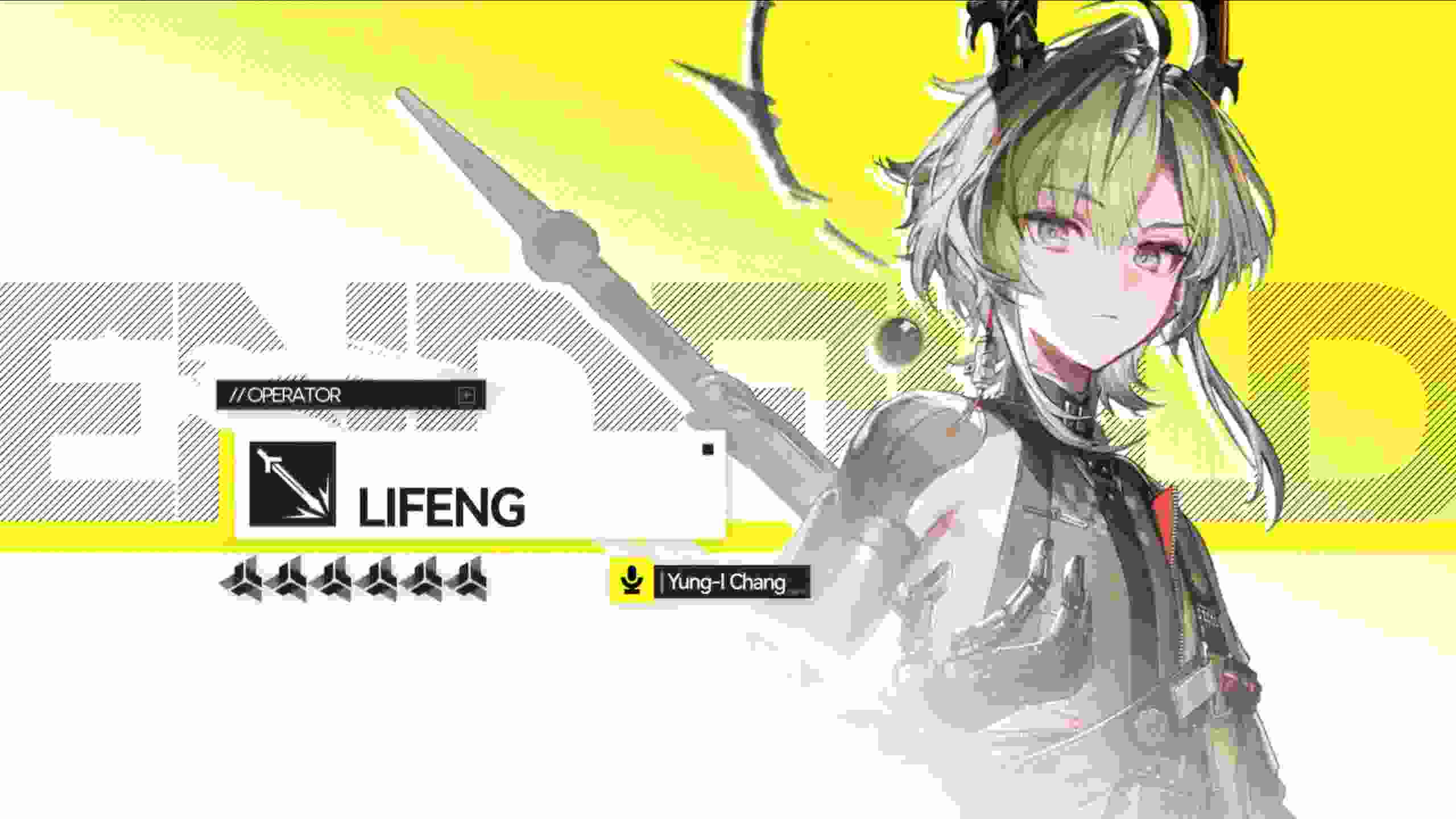 明日方舟终末地黎风