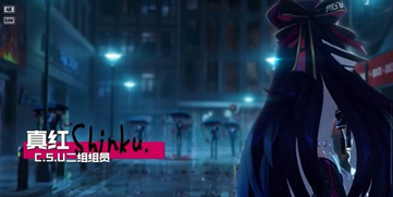 异环真红获取方式