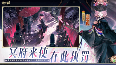 阴阳师安卓最新版