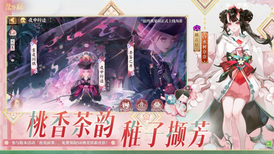 阴阳师安卓最新版