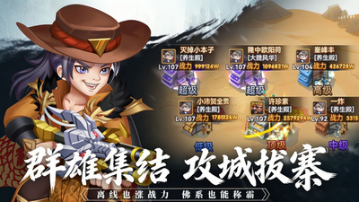 天天三国手游