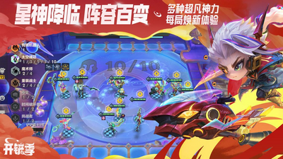 金铲铲之战官服正版
