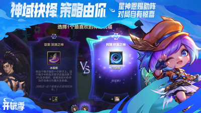 金铲铲之战官服正版