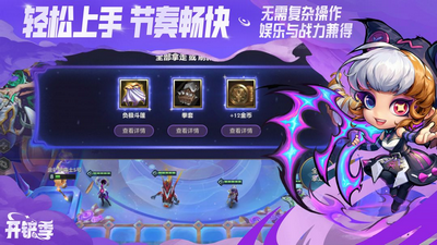 金铲铲之战官服正版