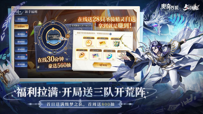 奥奇传说最新版