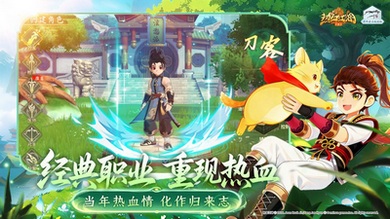 热血江湖归来手游
