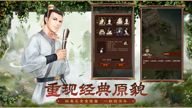 大话西游归来手游