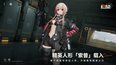 少女前线2追放最新版