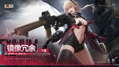 少女前线2追放国际服正式版