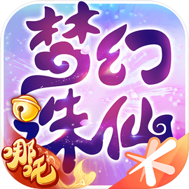 梦幻诛仙最新版