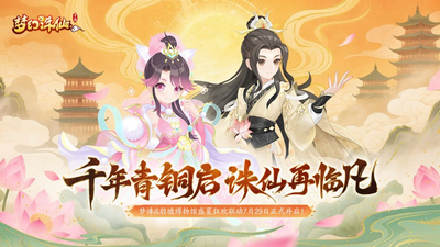 梦幻诛仙最新版