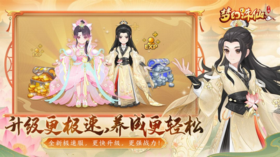 梦幻诛仙