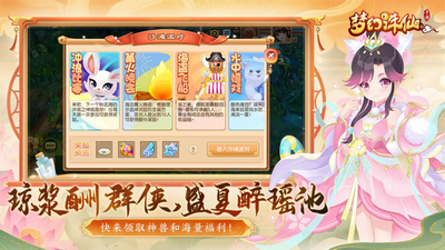 梦幻诛仙
