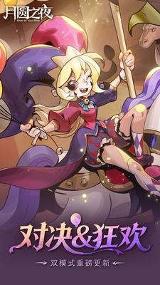 月圆之夜官网版
