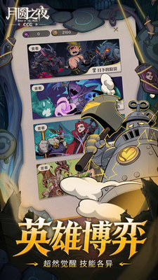 月圆之夜破解版