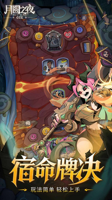 月圆之夜破解版