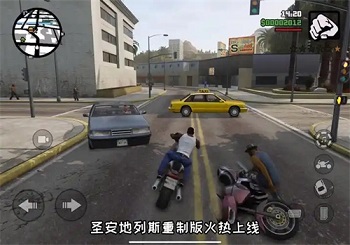 gtasa重制版