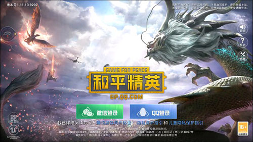和平精英地铁逃生