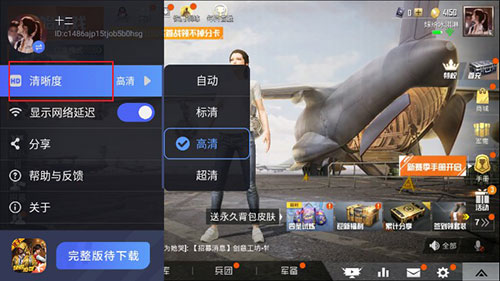 和平精英地铁逃生