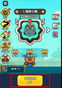 僵尸亮了免广告版