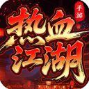 热血江湖归来手机版