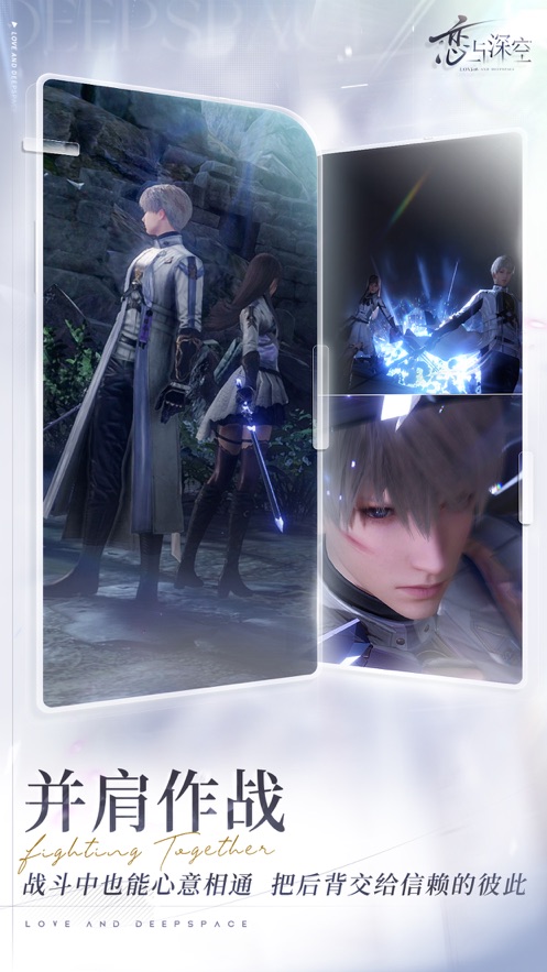 恋与深空官服正版