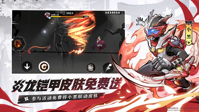 忍者必须死3手游最新版