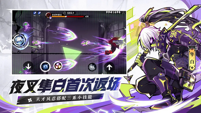 忍者必须死3手游最新版