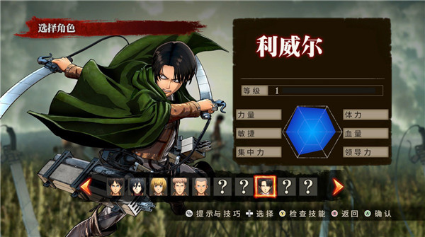 进击的巨人官方正版