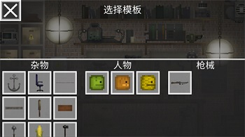 甜瓜游乐场3d版