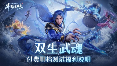 斗罗大陆诛邪传说PVP竞技阵容怎么搭配