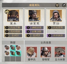 三国天下归心混乱队怎么搭配