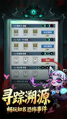 无限轮回安卓版