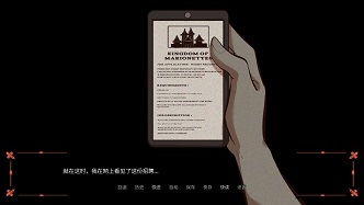 木偶王国汉化版